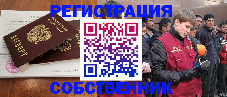 прописка штамп в Давлеканово