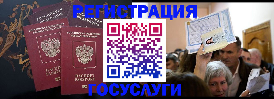 временная регистрация для всех в Давлеканово